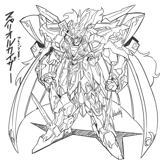 寝る前の1時間30分ラクガキ_(:3」[_]

スペリオルカイザー…のつもりで描いてた筈が、段々何か別のものになり始めたやつ( 