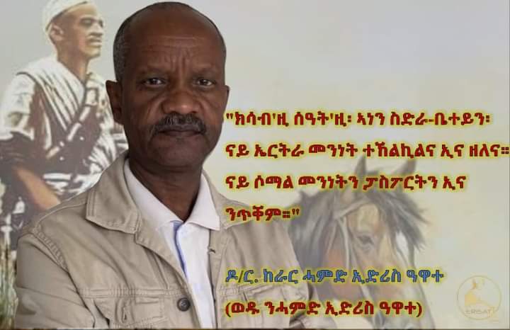 AmanuelERI1's tweet image. Do you know?
°°°°
EXILED FOR LIFE &amp;amp; DENIED #Eritrea'n Identity Card!!!

Dr. Karer Hamed IDRIS #AWATE, SON of Hamed Idris Awate... the Man said to have started the ARMED Revolution of Eritrea.. is Denied Identity documents by #PFDJ. 

Him &amp;amp; his Family still use #Somalia Documents.