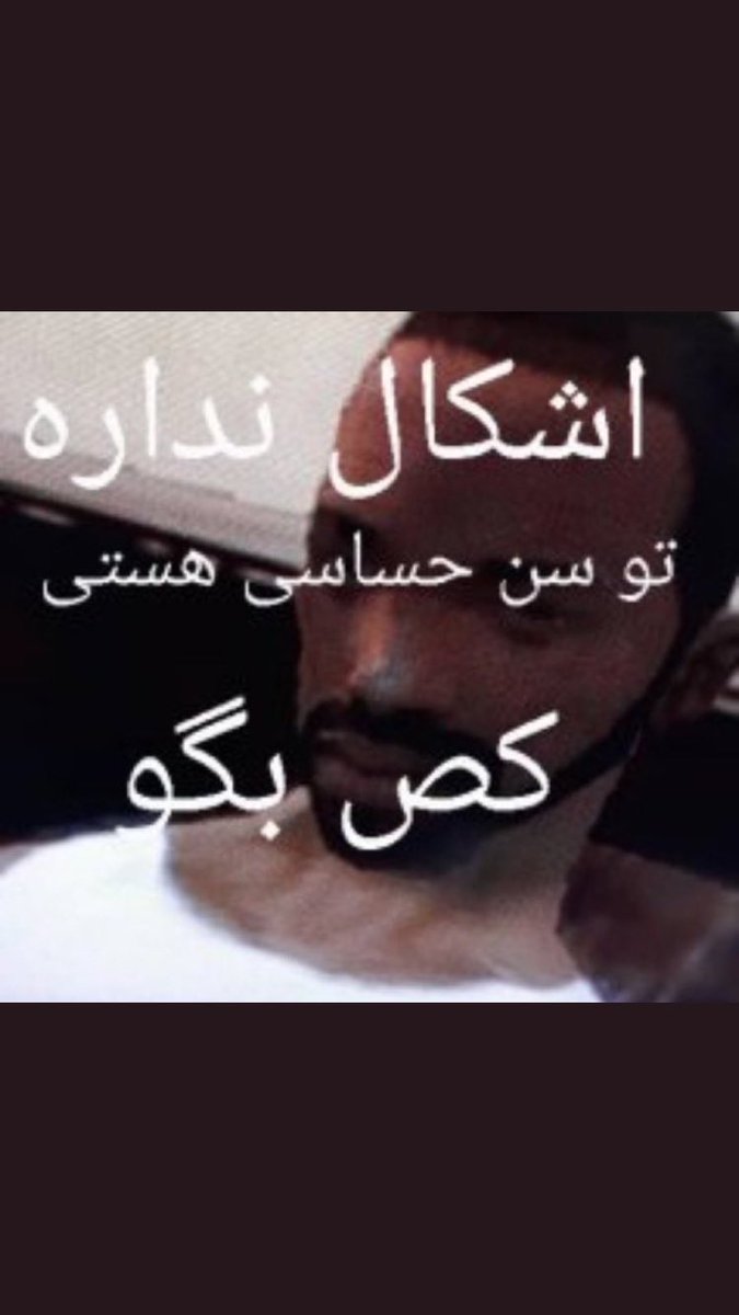 omidselfish's tweet photo. @AmirParsa1995 https://t.co/tIlDu0eZIo