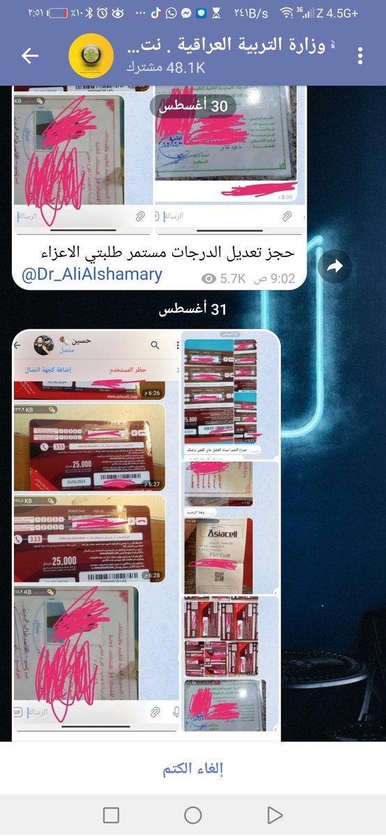 a_d20099's tweet photo. تحذير حتى  هذا الحرامي علي الشمري  يدعي عضو بلجنه الامتحانيه وعلساس واصل بوزارة التربيه جاي ياخذ رصيد من الناس بوقت الامتحانات جنت اراقبه علساس يبيع الاسئله للطلاب وقبل الامتحان بليل ساعه ب11 يوزعها الهم وطلاب مسكينه جاي تدفعله رصيد @ali_alifadhil @RAFEEF_alhafedh @alialkhalede https://t.co/wCiSk0ZQdc