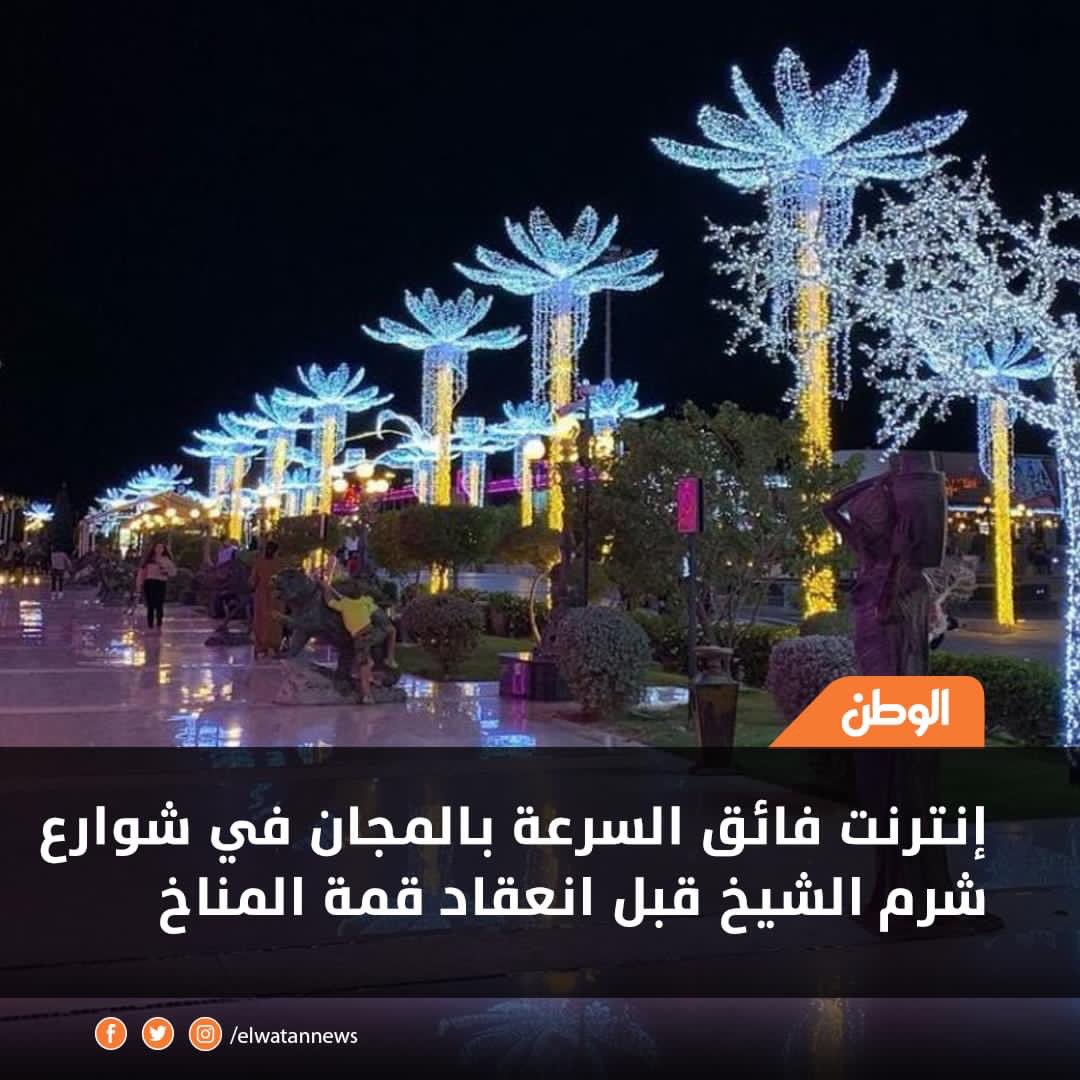 mahmoudsharp123's tweet photo. #انترنت_لا_محدود_في_مصر #مصر_الرقميه_من_غير_نت يعني ايه النت يبقا ببلاش للاجانب و المصرين لا ولا هي منظره وخلاص https://t.co/d5HVKqSTKd
