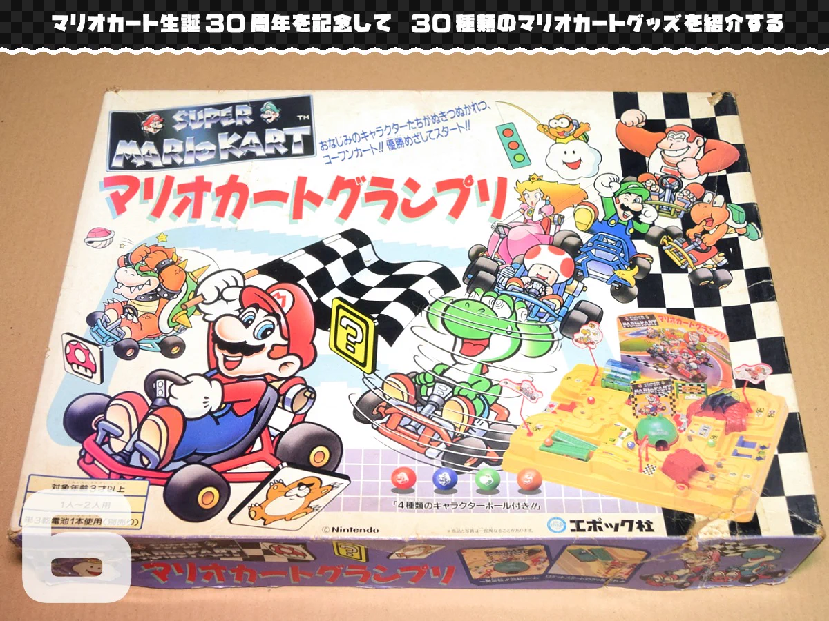 マリオカード Fbl4eObUcAAMpET?format=webp&