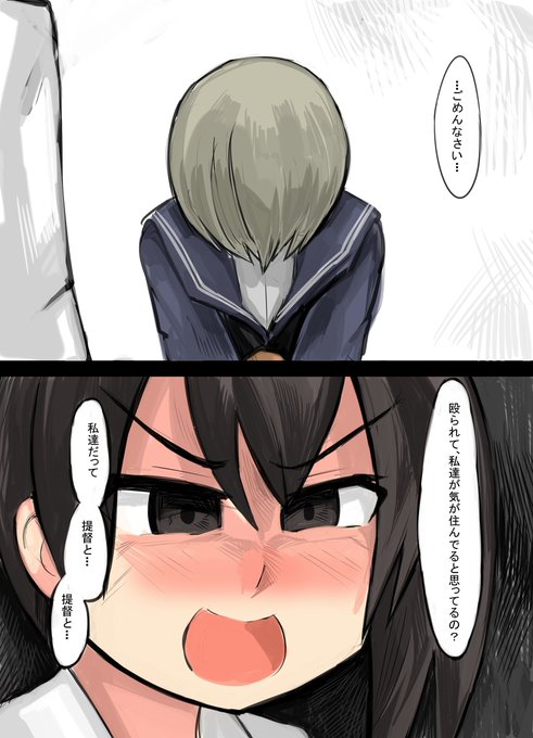 レーベと大型建造After207a #レーベと大型建造  