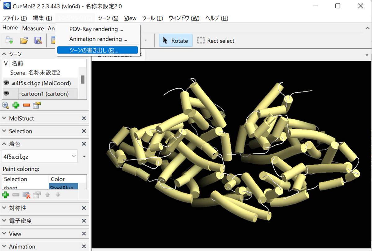 TuChFi22's tweet photo. CueMolは、表示がものすごく軽く、とにかくきれい。mqo形式で出力できるとても貴重な分子ビューワーでありがたいです。レンダリングメニューの「シーンの書き出し」から出力できます。
#Metasequoia #3DCG #科学イラスト #Science_illustration #cuemol #Bovine_Serum_Albumin https://t.co/sjQZSUxsph