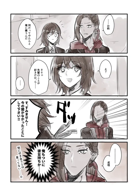 #twstプラス
気が早い(ジャミ監)
※顔あり監♀ 