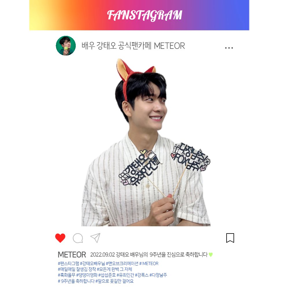 TAEOH_METEOR's tweet photo. 2022.09.02 
배우 강태오 데뷔 9주년🎉
Happy 9th Debut Anniversary

💚 배우님의 데뷔9주년을 축하드립니다 💚

#강태오 #kangtaeoh #강태오_데뷔_9주년 
#맨오브크리에이션 #manofcreation #METEOR

(이미지는 METEOR 회원분들이 만들어주셨습니다) https://t.co/DM7rbi8ewh