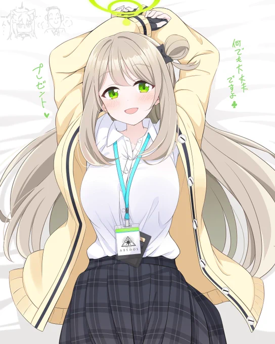 何でも!?!?!? #ブルアカ 