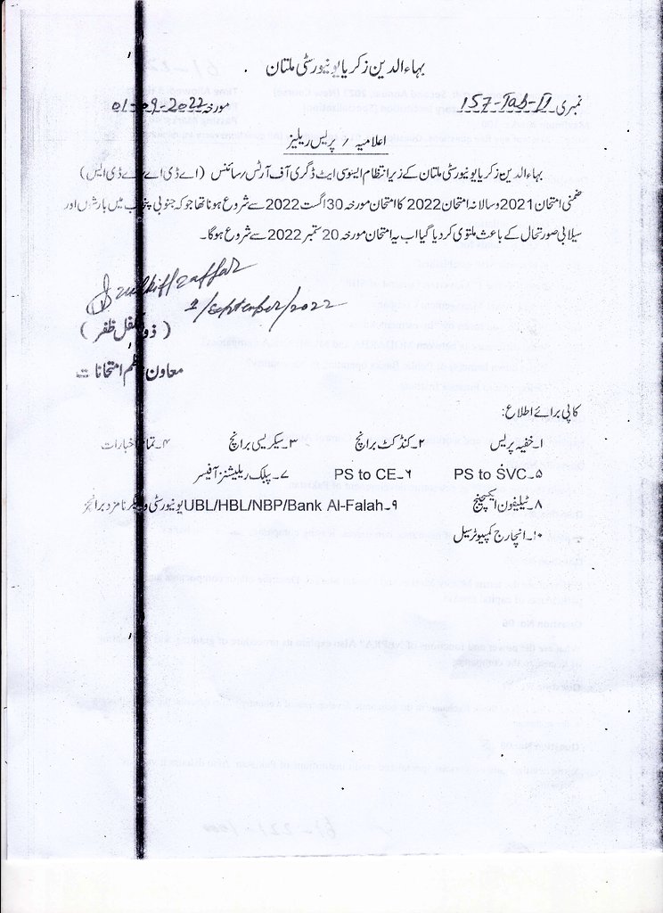 🔝 BZU Multan ❄ tweet media