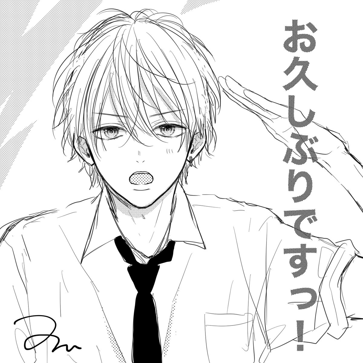 いえい! 