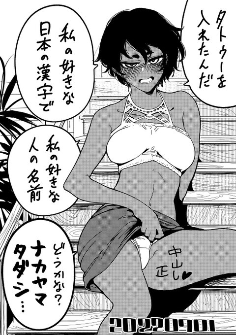 【今日のラクガキ】純愛なのにNTRの気配がする褐色お姉さん。 