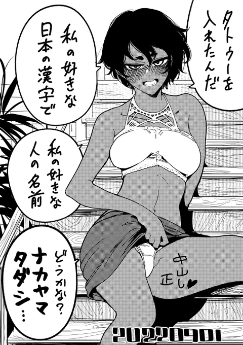 【今日のラクガキ】
純愛なのにNTRの気配がする褐色お姉さん。 