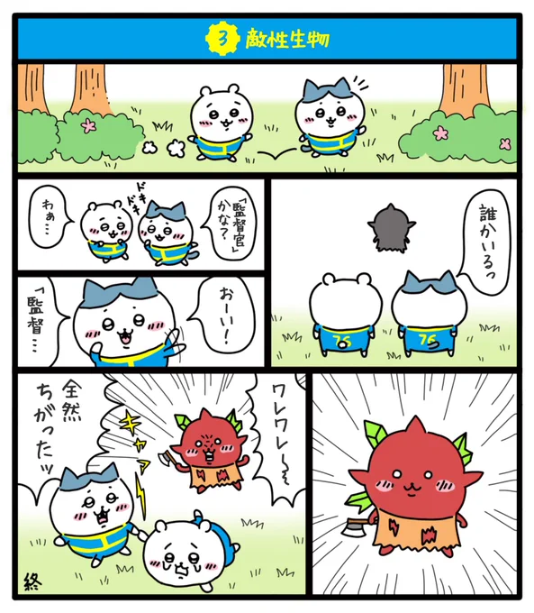 核戦争によって荒廃し弱肉強食の掟が支配する過酷な暴力の世界で
ちいかわちゃん達が文明を復興する物語を描きました✨
#fallout76
#フォールアウト76
#ちいかわファンアート
#ちい76 