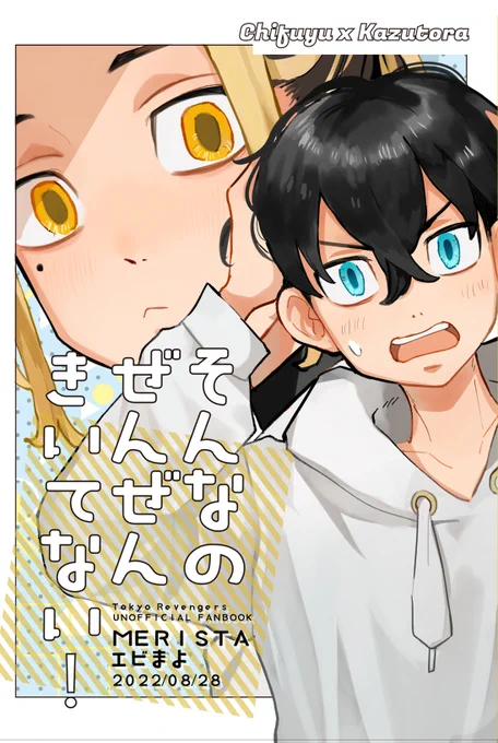 8/28ふゆとら新刊サンプルです😃ペトショ軸のまだ付き合ってない二人がすれ違い悶々する話
とらのあな様予約ページ→https://t.co/gkVT0tZdF6 (1/2) 