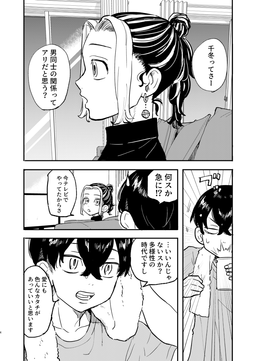 8/28ふゆとら新刊サンプルです😃ペトショ軸のまだ付き合ってない二人がすれ違い悶々する話
とらのあな様予約ページ→https://t.co/gkVT0tZdF6 (1/2) 