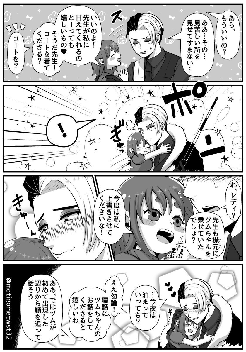 おしまい #twst夢 #twstプラス #not監督生 