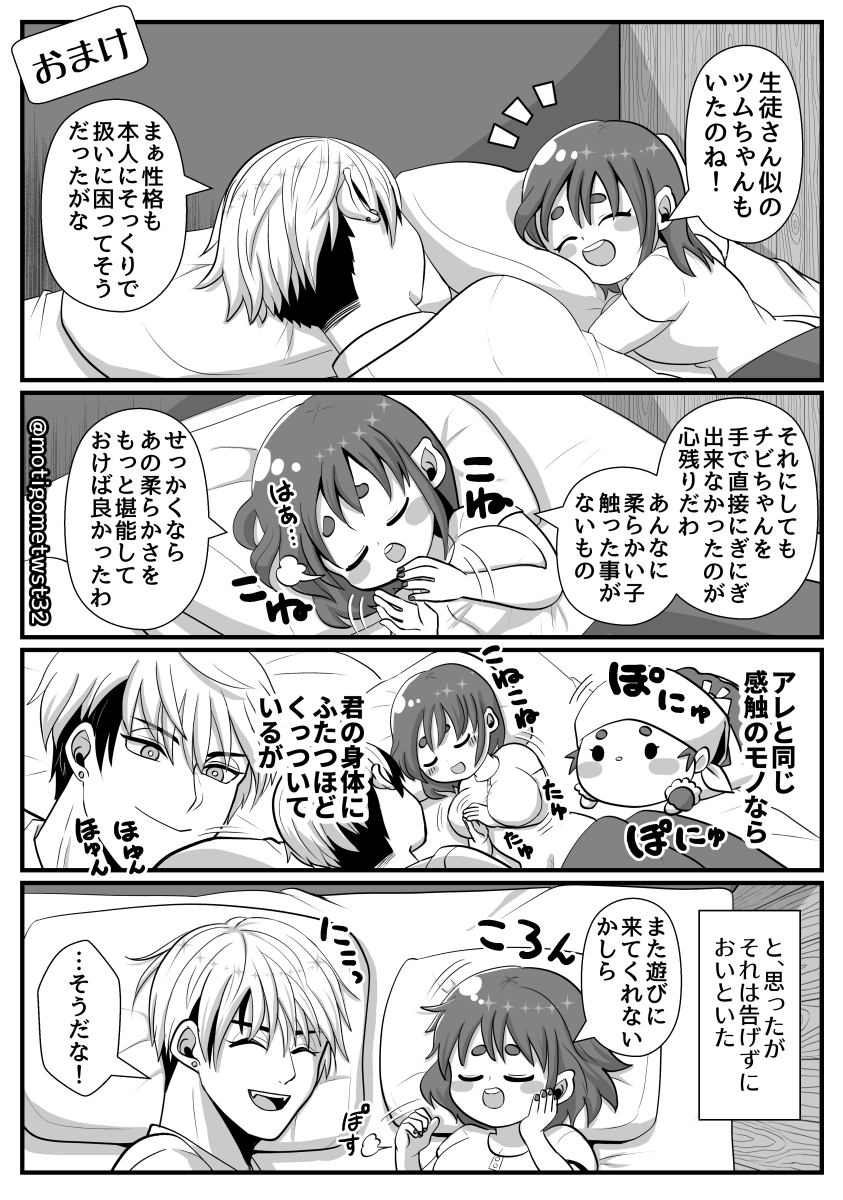 おしまい #twst夢 #twstプラス #not監督生 