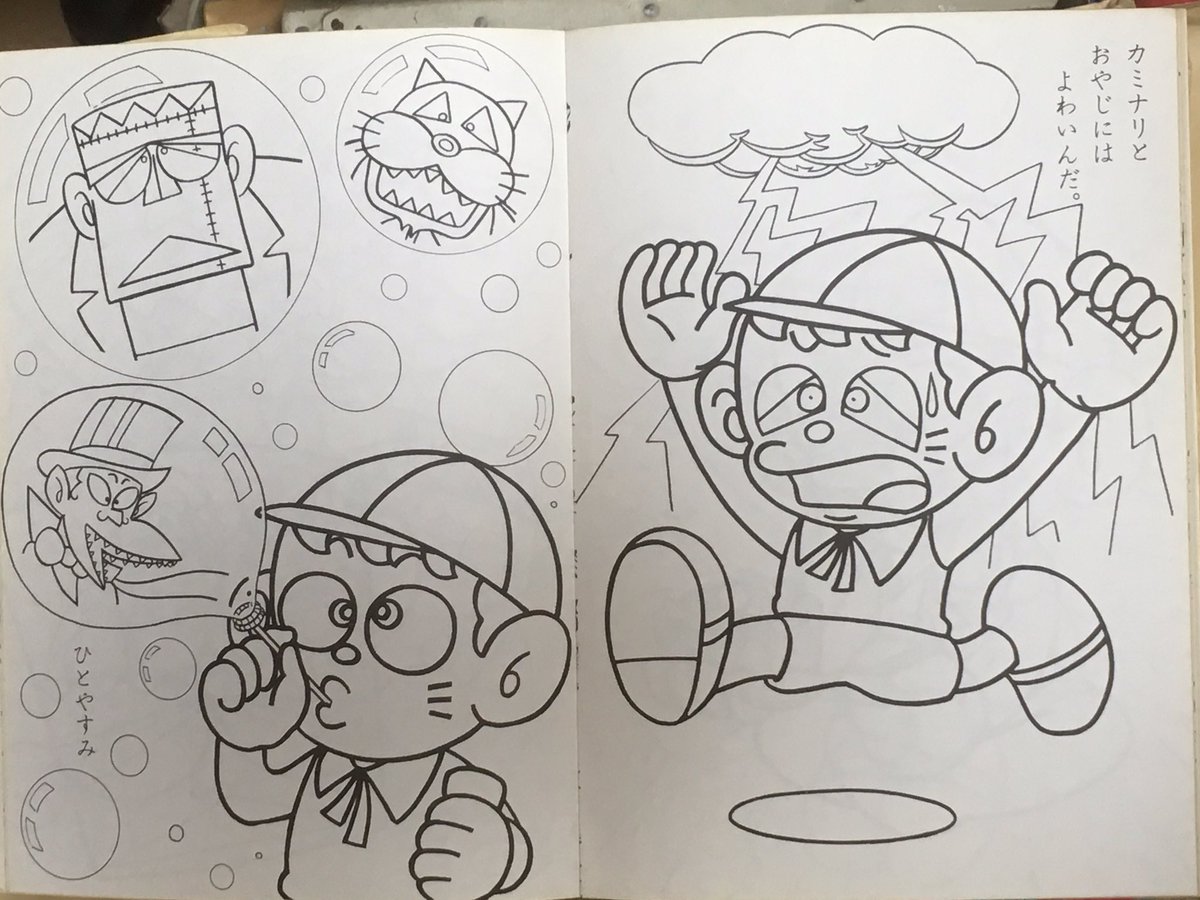 1980/9/2 アニメ化2作目シンエイ版「怪物くん」放送開始日。 #今日は何