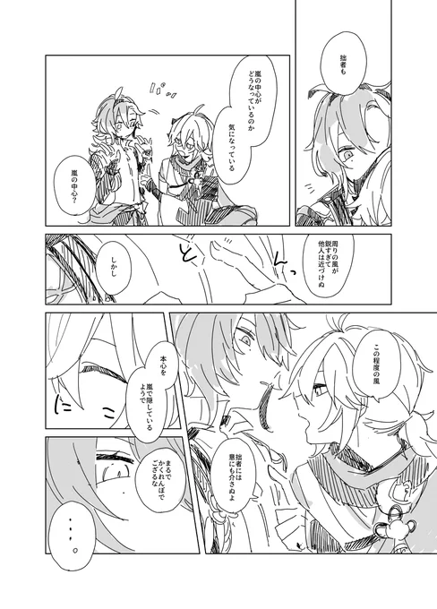 おまけの反撃🍁🦌🍁 