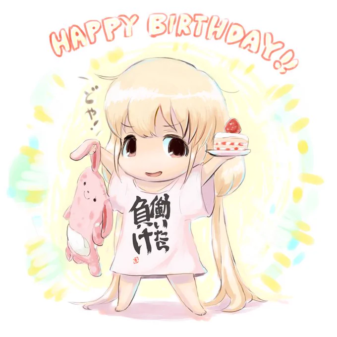 本日9月2日はアイドルマスターシンデレラガールズの人気者、双葉杏ちゃんの誕生日!ついでに当アカウントの主ヘイカも誕生日!おめでとうございます!ありがとうございます!#デレステ #namco 