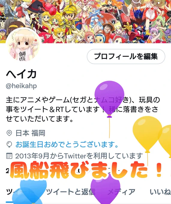 本日9月2日はアイドルマスターシンデレラガールズの人気者、双葉杏ちゃんの誕生日!ついでに当アカウントの主ヘイカも誕生日!おめでとうございます!ありがとうございます!#デレステ #namco 