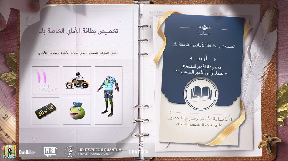 لنحقق أمانيك share.pbgcj.com/h5campaign.php…
