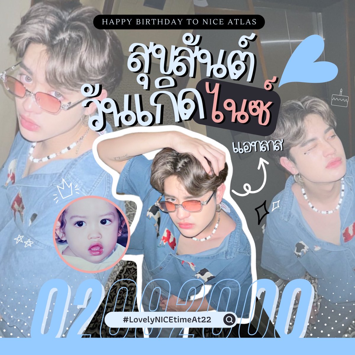 📢 เที่ยงคืนนี้มาอวยพรวันเกิดให้ไนซ์กันนะค้าบบ

KW : วันนี้โคตรไนซ์เลย
#️⃣#.LovelyNICETimeAt22
🕛24.00 น.

สำหรับคนที่ทำโปสการ์ดร่วมกิจกรรมมาสามารถใช้อวยพรไนซ์เที่ยงคืนนี้ได้เลยนะคะ และ สำหรับ IG ขอเชิญชวนทุกคนลงรูปนี้และแท็กไนซ์ด้วยกันค่ะ

#2022NiceBDproject
#NiceATLAS #ATLAS_TH