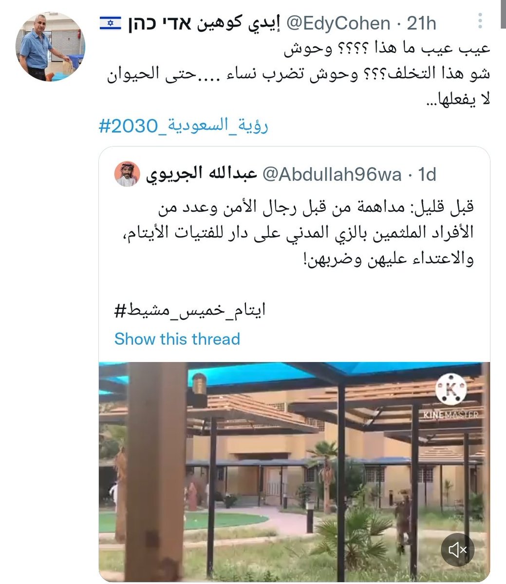 salll1m's tweet photo. يجب وضع حد لهاذا المعتوه ايدي كوهين دائما يحرض على المملكه وهاذي المره يحرض على رجال الامن

#احمد_الناصر_يحرض_على_الامن  #ايتام_خميس_مشيط  #_مشيط https://t.co/5nVpwUTGP6