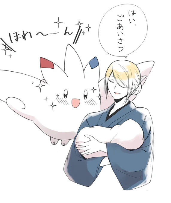 前上げたパパォのやつたくさん反応していただいてありがとうございますの落書き。
初邂逅の瞬間。 