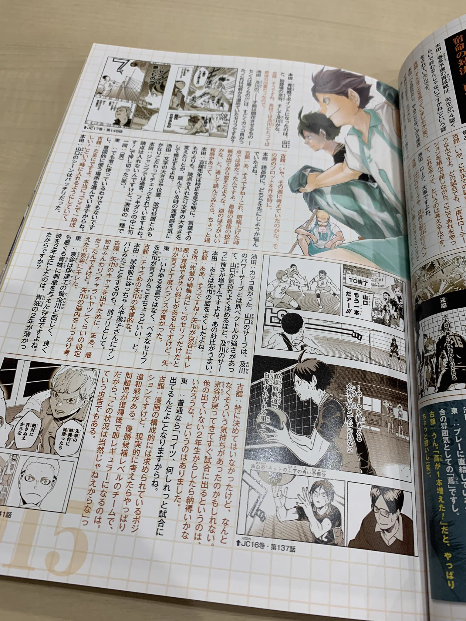 ハイキュー!!.com on X: 