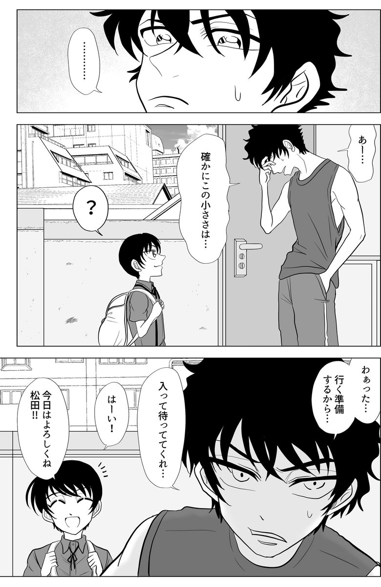 09/28秘密の裏家業31の新刊サンプルです!
松田と縮んだ景光が買い物に行く話。
全年齢です!よろしくお願いします!
① 