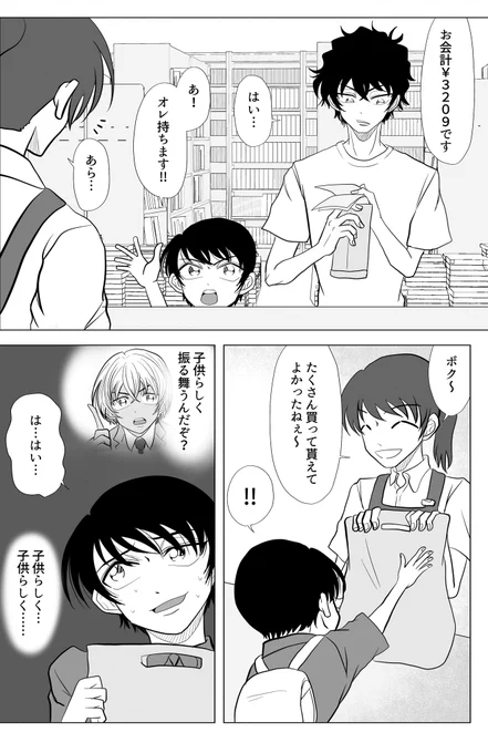 ②ここは繋がってないです! 
