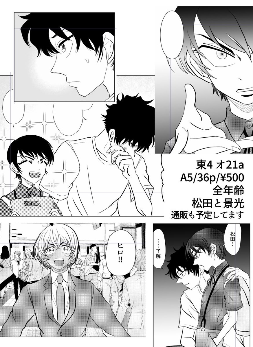 ②ここは繋がってないです! 