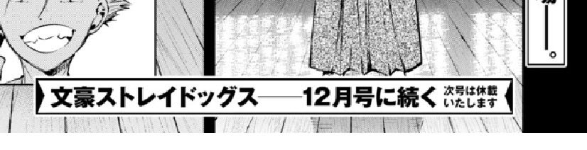 dazaiarchives's tweet image. BSD manga will be on break next month, new chapter release will be on November (December issue) 

#bungosd