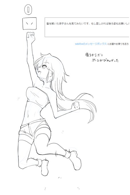 > 髪を解いた涼子さんを見てみたいです、もし宜しければ後ろ姿もお願いしたいです #odaibako_saki_fox  