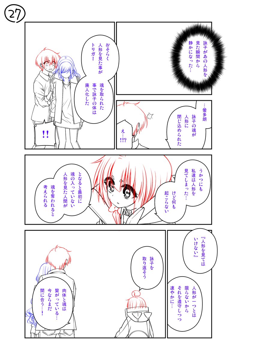 27ページ目 