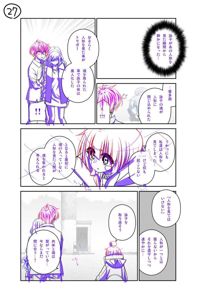 27ページ目 