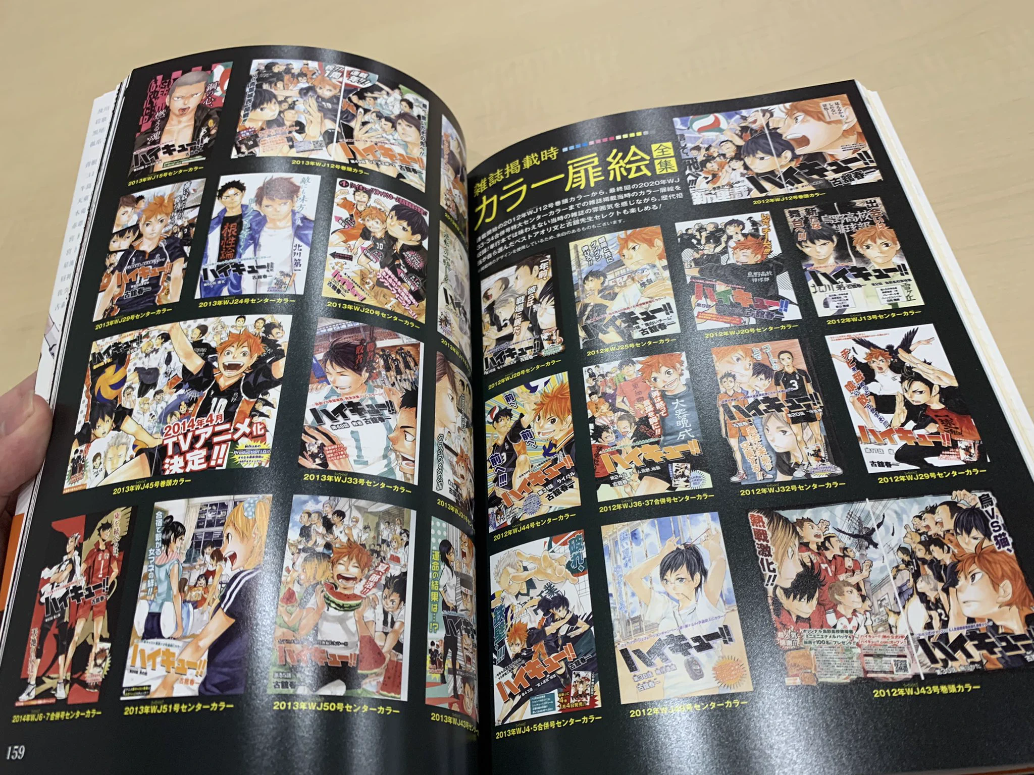 ハイキュー!!.com on X: 