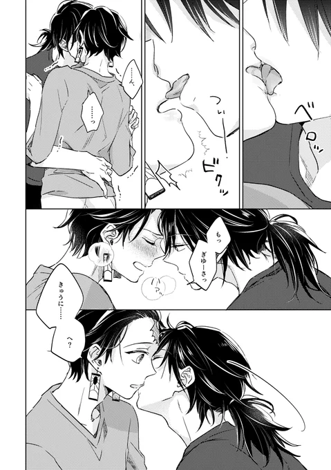 @harusakiriku (2/2)
お誕生日おめでとございますーー!!良き一年となってますように! 