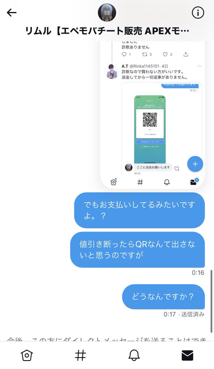 anal_paypay's tweet photo. えぺもばチート販売業者をほんの少しだけ問い詰めただけでブロック逃げ😂
@2b3p https://t.co/8CwubavRyL