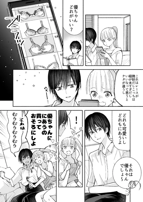 #創作百合 おそろいは嬉しいけどはずかしい 