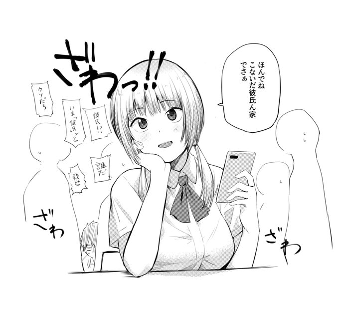 (おまけ)教室が凍る瞬間 