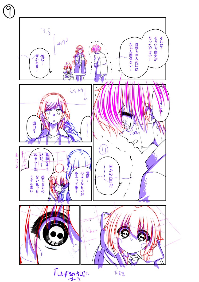 9P目 