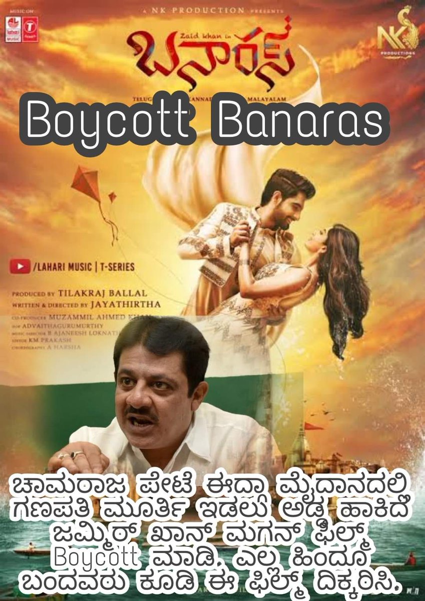 mh_rangan's tweet photo. #boycottBanaras #ಬನಾರಾಸಭಹಿಷ್ಕರ #banarasthefilm #jamer ಈ ಕೋಮುವಾದಿನ ಬಹಿಷ್ಕರಿಸಿ, ಚಾಮರಾಜಪೇಟೆ ಮೈದಾನ ದಲ್ಲಿ ಗಣಪತಿ ಇಡಬಾರದೆಂದು ಹೋರಾಟ ಮಾಡಿದವನು. https://t.co/sQ56MiEUgq
