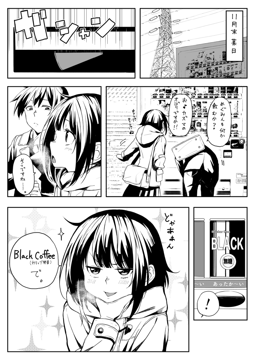 『お泊まりめぐみん』その①
【FANBOX更新】アクアに寄生される少し前。いつもの帰り道。こめっこのお泊まり保育で久々に自分の時間ができためぐみんに対し、カズマが放った言葉とは……?
続きが気になる方はリンクからどうぞ。※こちら有料コンテンツになります。https://t.co/DvrWsdJFeJ