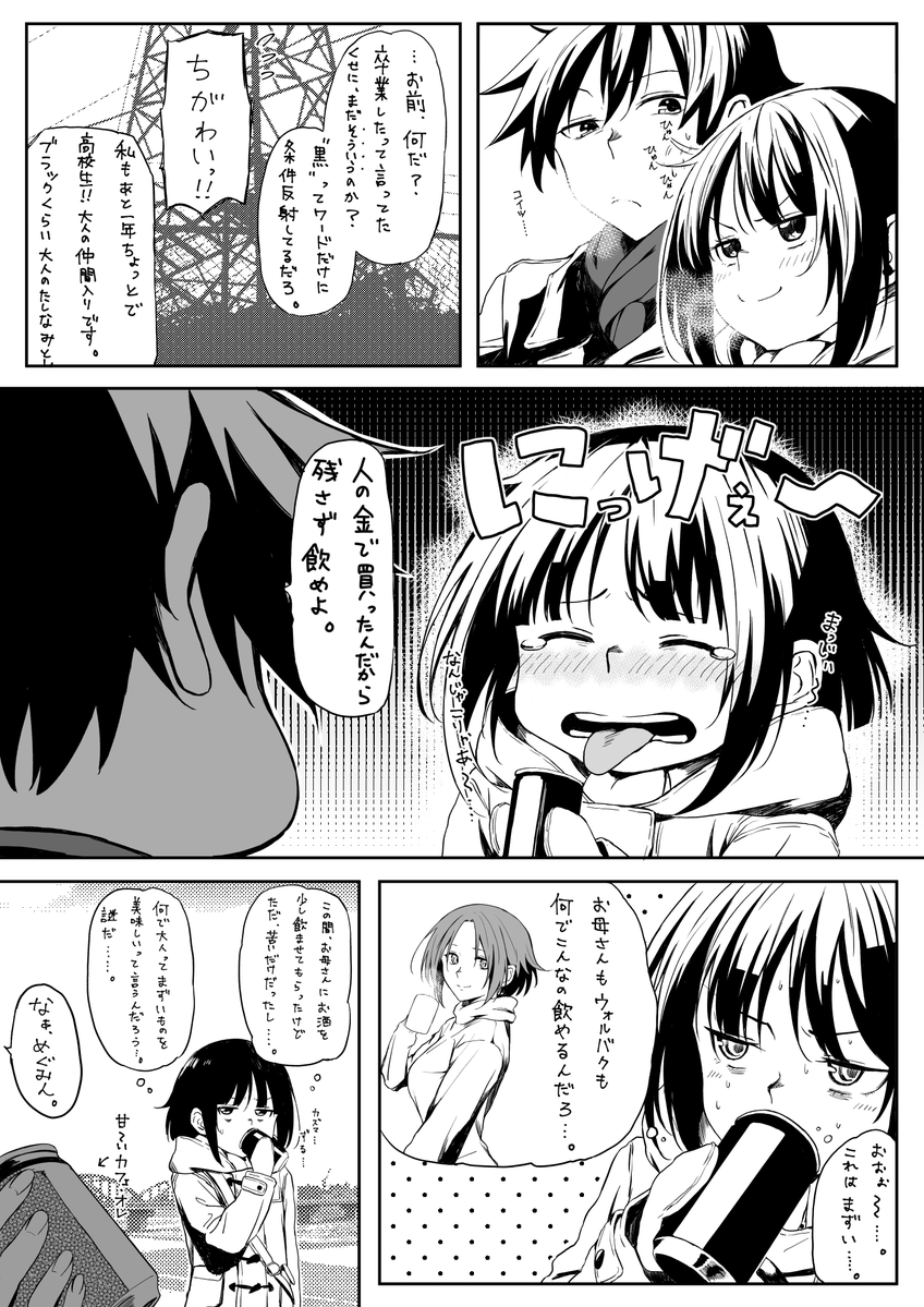 『お泊まりめぐみん』その①
【FANBOX更新】アクアに寄生される少し前。いつもの帰り道。こめっこのお泊まり保育で久々に自分の時間ができためぐみんに対し、カズマが放った言葉とは……?
続きが気になる方はリンクからどうぞ。※こちら有料コンテンツになります。https://t.co/DvrWsdJFeJ