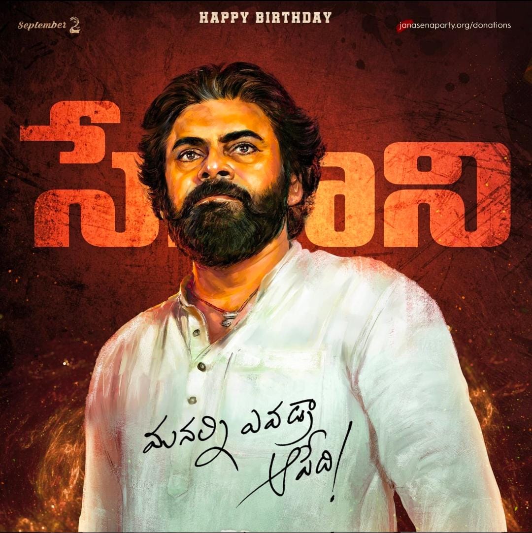REDDYSQUEEN's tweet photo. Advance happiest Birthday 🎂 @PawanKalyan ❤️‍🔥
Tmrw All celebrations and Theatrical Releases will come under blast Records Forever♾️..."MANALANI EVDRA AAPAEDHI✊"
#HBDJanasenani
#JaiJanasena 
#HariHaraVeeraMallu 
#PSPK https://t.co/RS23OQjklC