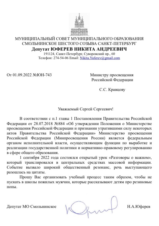 Гранты министерства просвещения