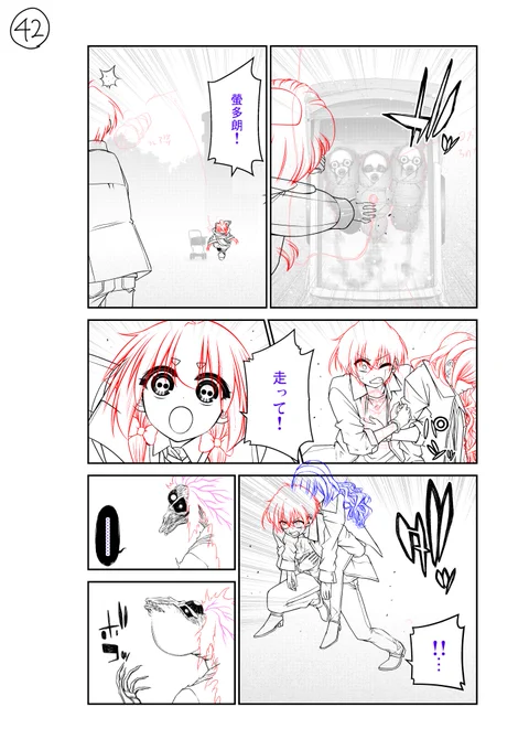 42ページ目 