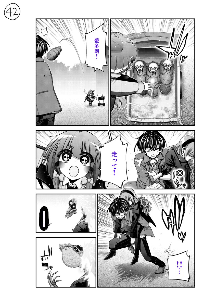 42ページ目 