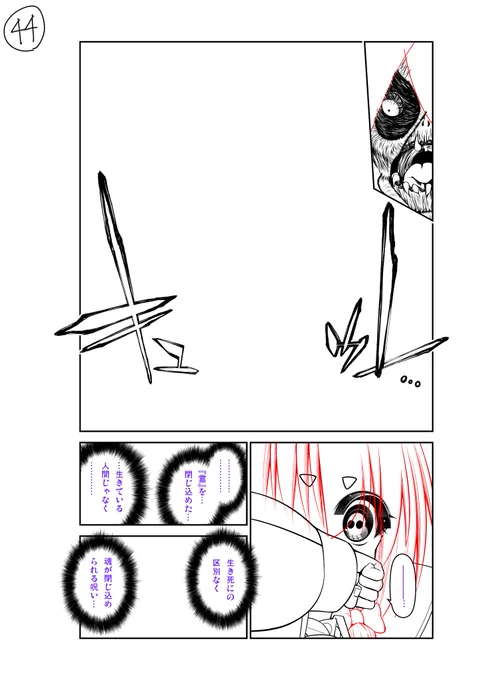 44ページ目 